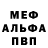 Alpha PVP Соль Erfan Kudusov