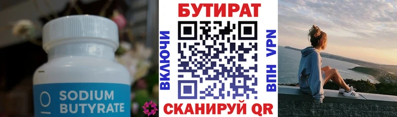 KRAKEN tor Нытва Бутират бутандиол купить