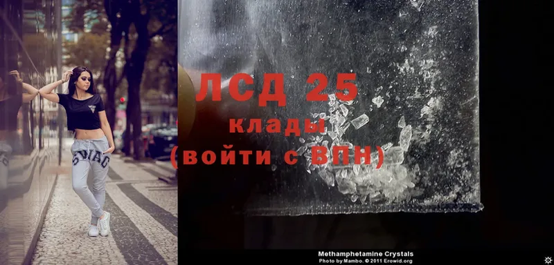 Лсд 25 экстази кислота  Нытва 