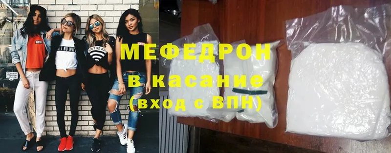 МЕФ mephedrone  купить наркотик  ссылка на мегу tor  Нытва 