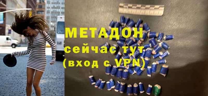 МЕТАДОН methadone  mega ссылки  Нытва 