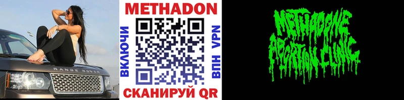 darknet клад  Нытва  Метадон VHQ 